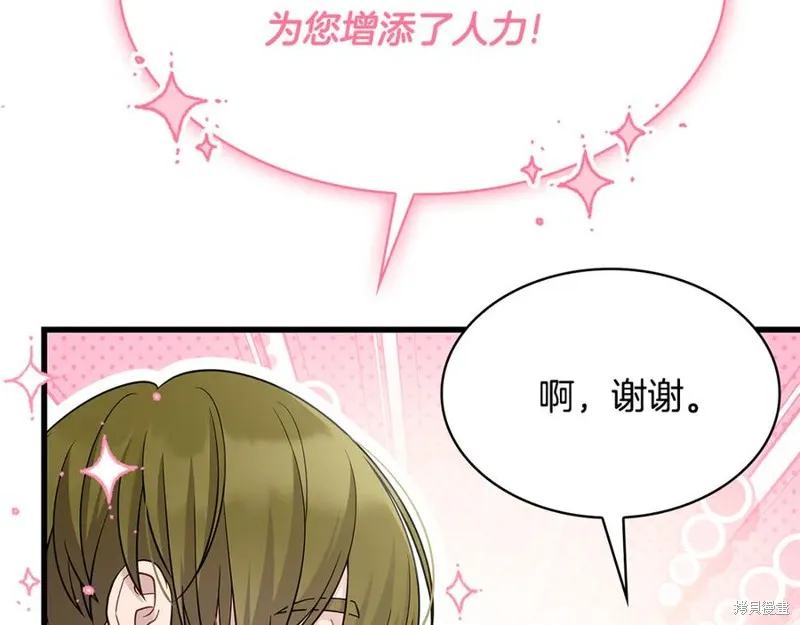 瘋狗少爺總是很興奮,第26话,第7张