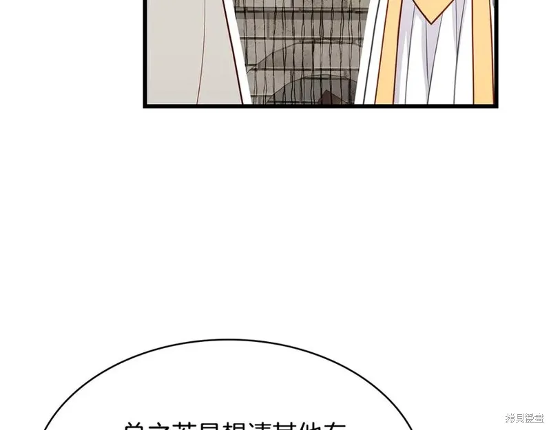 瘋狗少爺總是很興奮,第26话,第74张