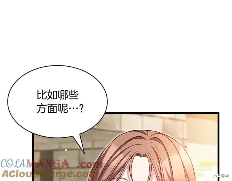 瘋狗少爺總是很興奮,第26话,第77张