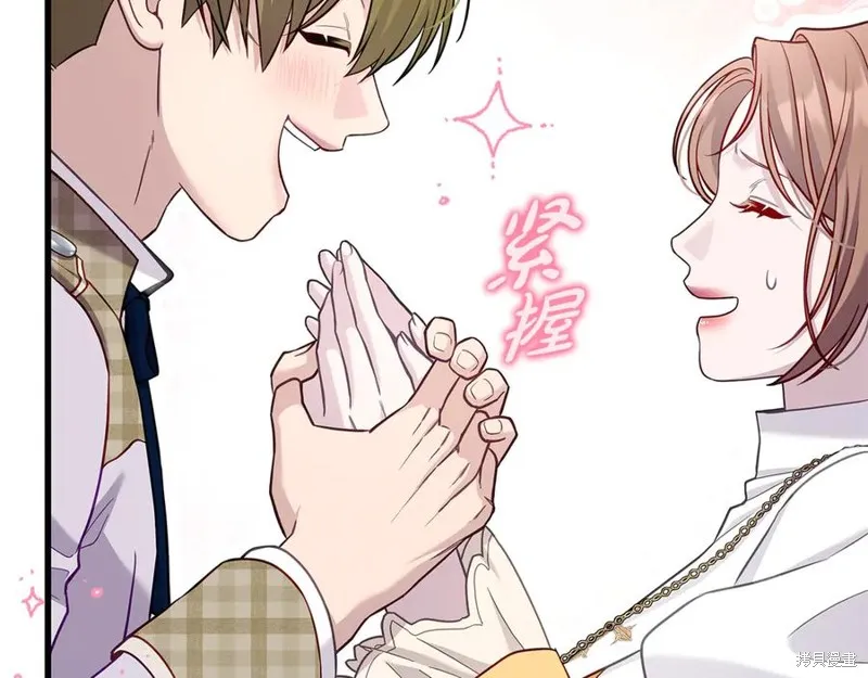 瘋狗少爺總是很興奮,第26话,第8张