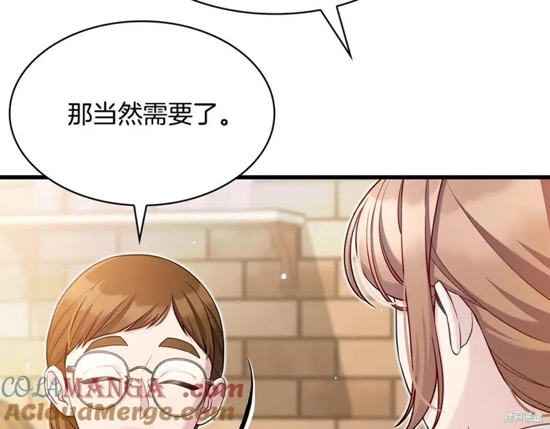 瘋狗少爺總是很興奮,第26话,第81张