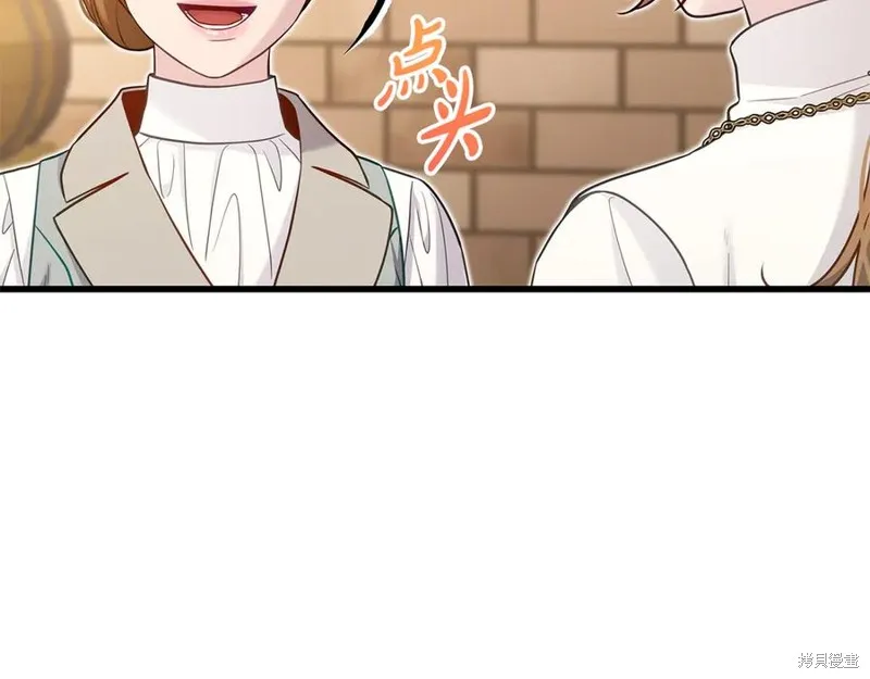 瘋狗少爺總是很興奮,第26话,第82张
