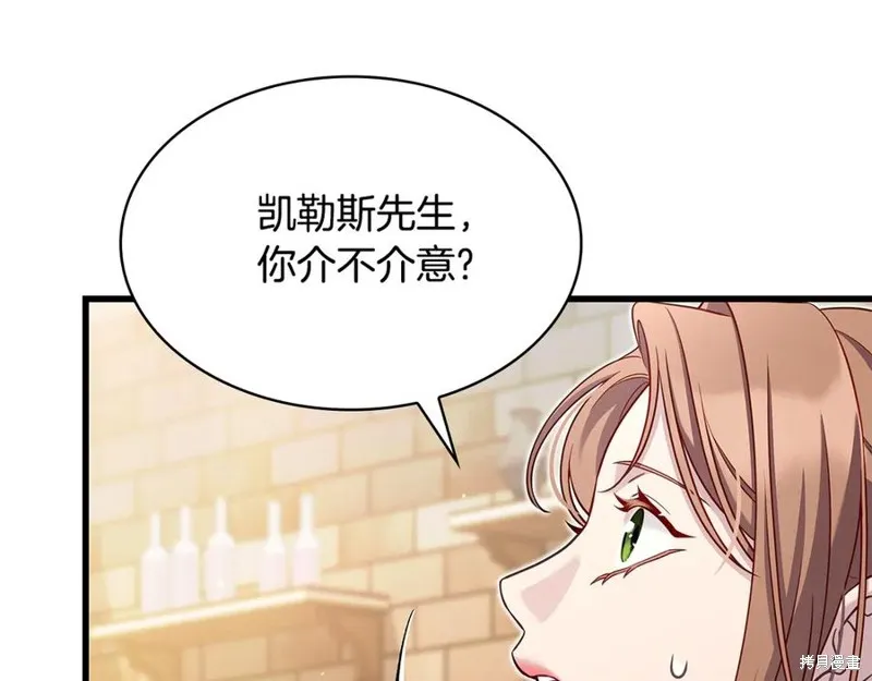 瘋狗少爺總是很興奮,第26话,第83张