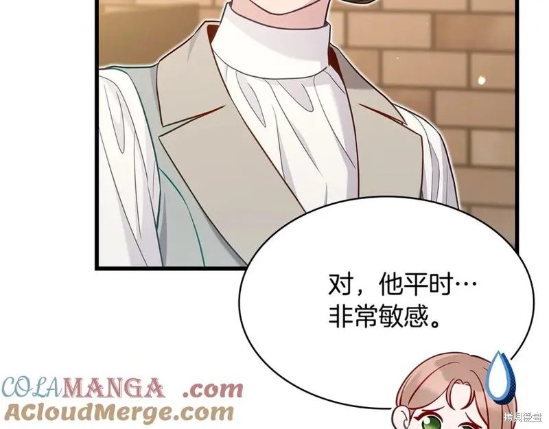 瘋狗少爺總是很興奮,第26话,第89张