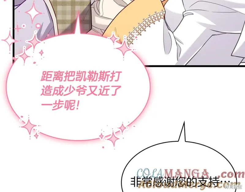瘋狗少爺總是很興奮,第26话,第9张