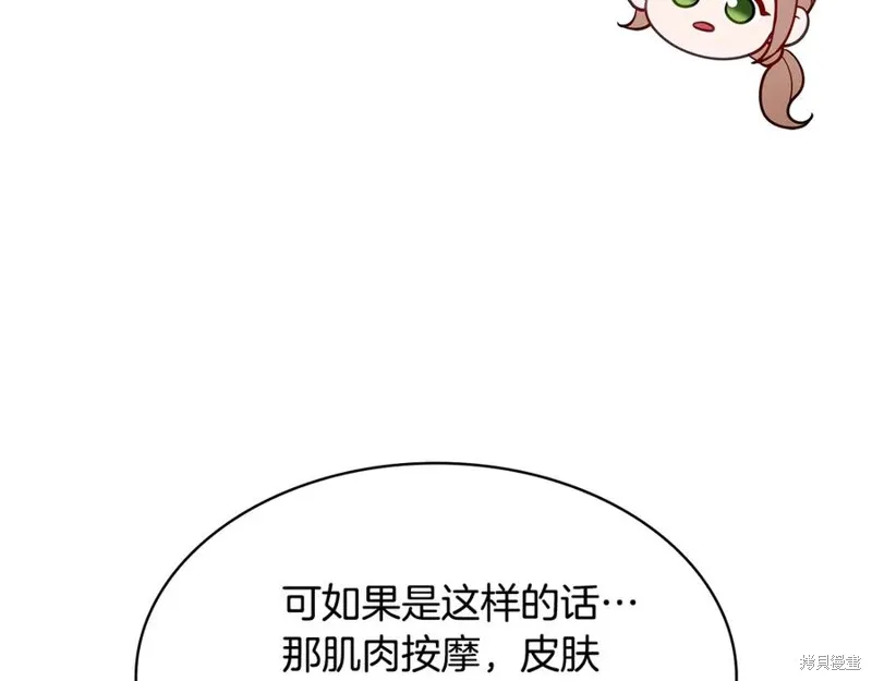 瘋狗少爺總是很興奮,第26话,第90张