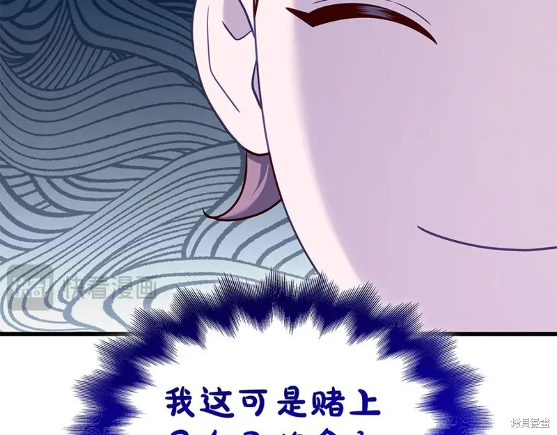 瘋狗少爺總是很興奮,第26话,第92张