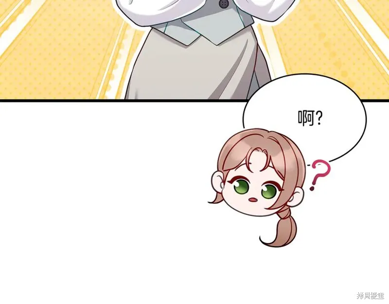 瘋狗少爺總是很興奮,第26话,第96张