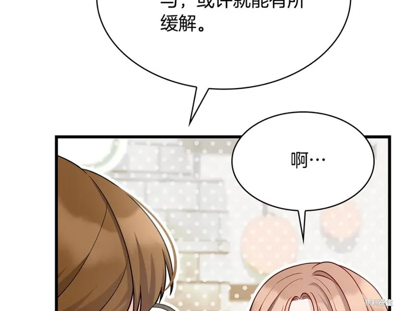 瘋狗少爺總是很興奮,第26话,第98张