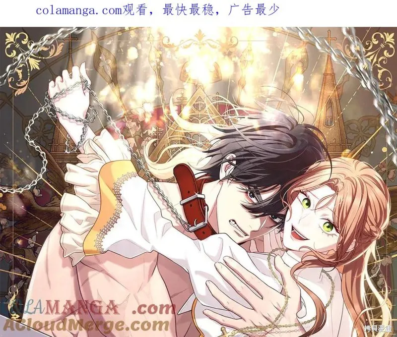 瘋狗少爺總是很興奮,第37话,第1张