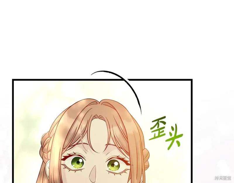 瘋狗少爺總是很興奮,第37话,第100张