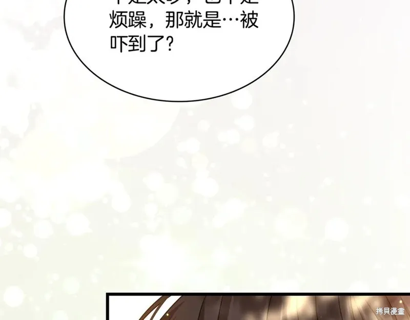 瘋狗少爺總是很興奮,第37话,第102张