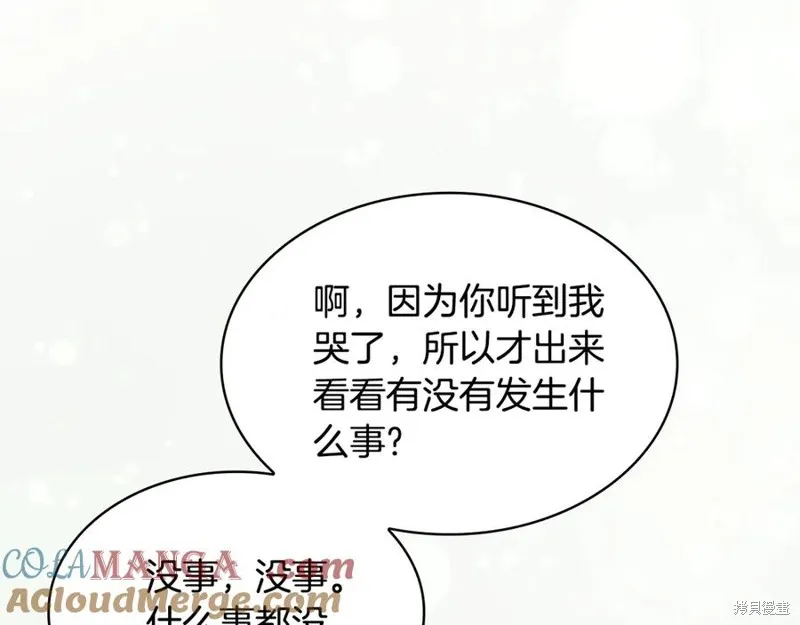 瘋狗少爺總是很興奮,第37话,第105张