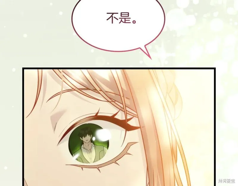 瘋狗少爺總是很興奮,第37话,第108张