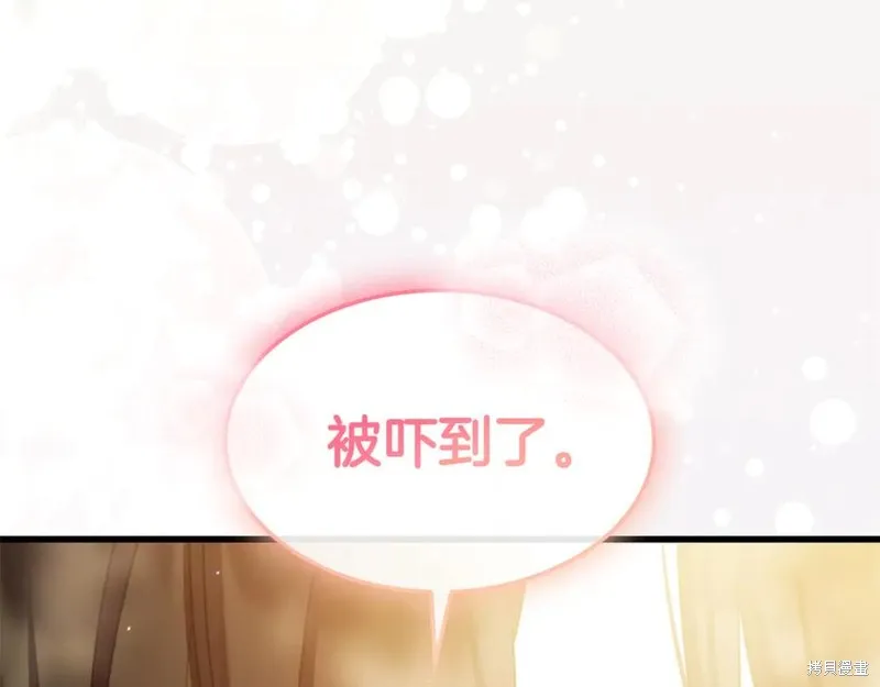 瘋狗少爺總是很興奮,第37话,第110张