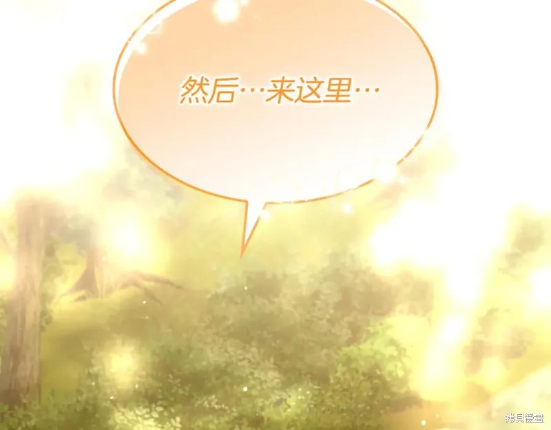 瘋狗少爺總是很興奮,第37话,第114张