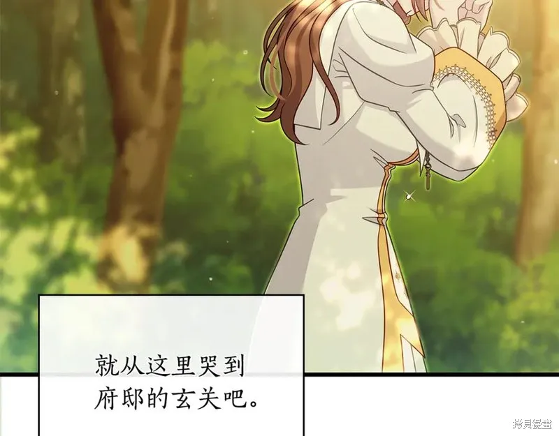瘋狗少爺總是很興奮,第37话,第12张