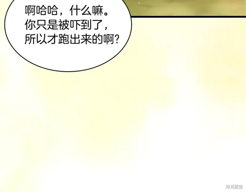 瘋狗少爺總是很興奮,第37话,第120张