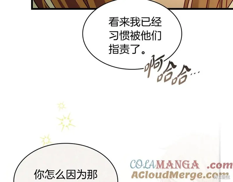 瘋狗少爺總是很興奮,第37话,第125张