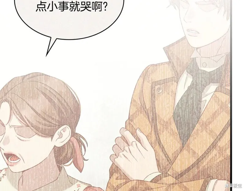 瘋狗少爺總是很興奮,第37话,第126张