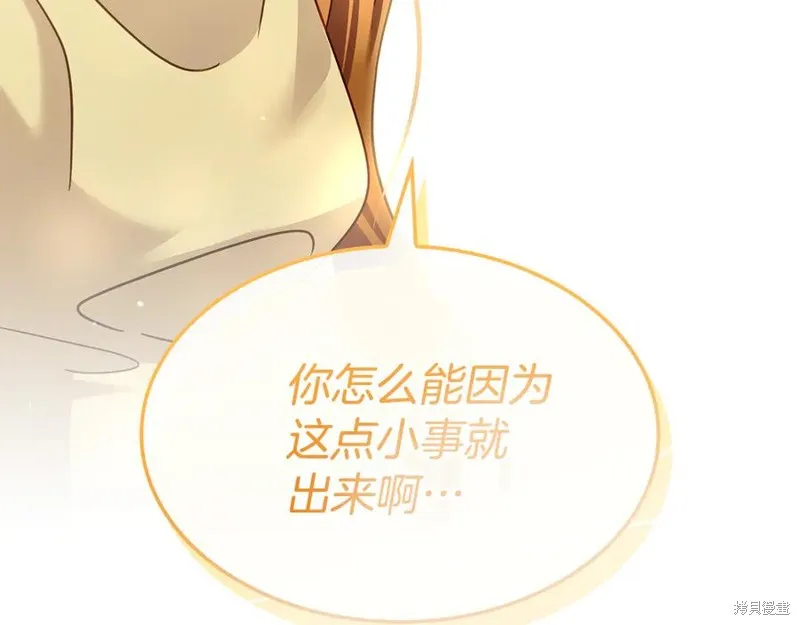 瘋狗少爺總是很興奮,第37话,第131张