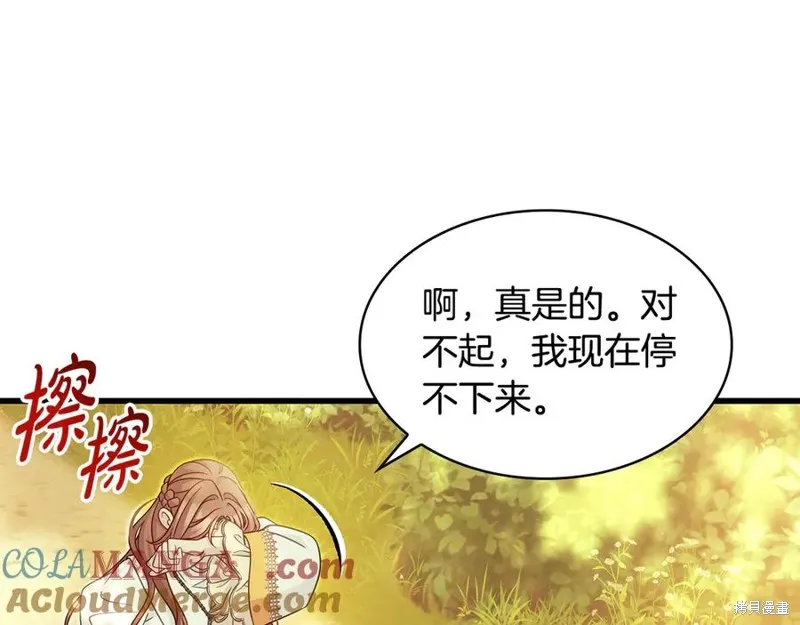 瘋狗少爺總是很興奮,第37话,第133张