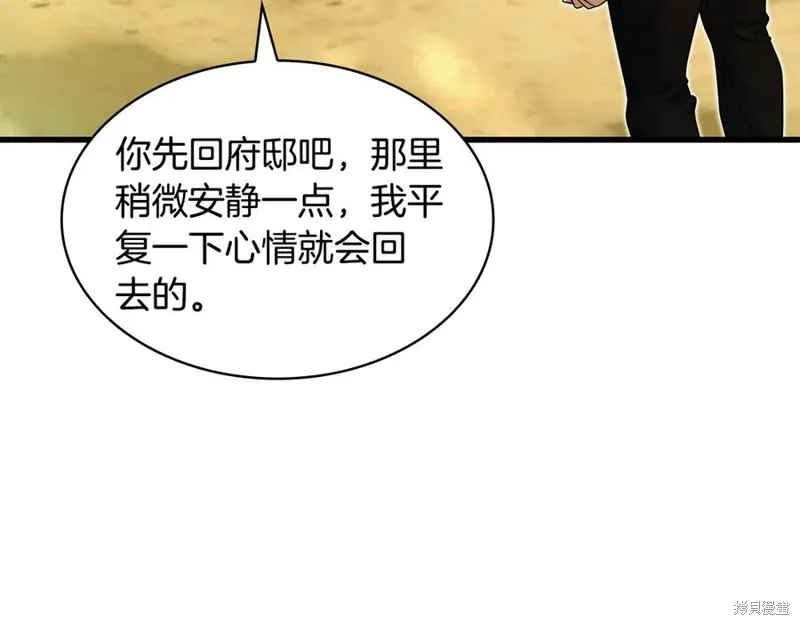 瘋狗少爺總是很興奮,第37话,第135张