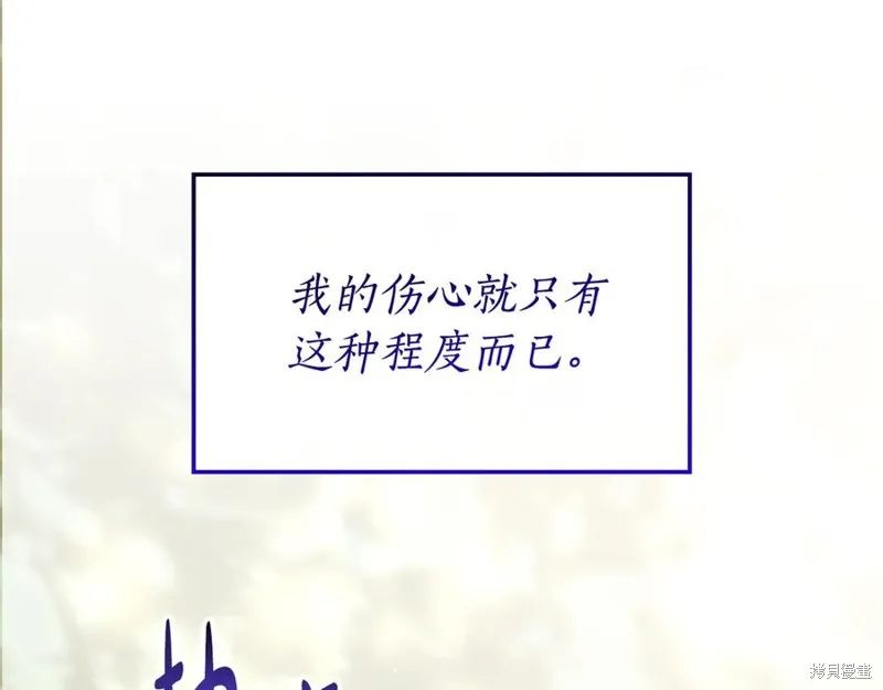 瘋狗少爺總是很興奮,第37话,第14张
