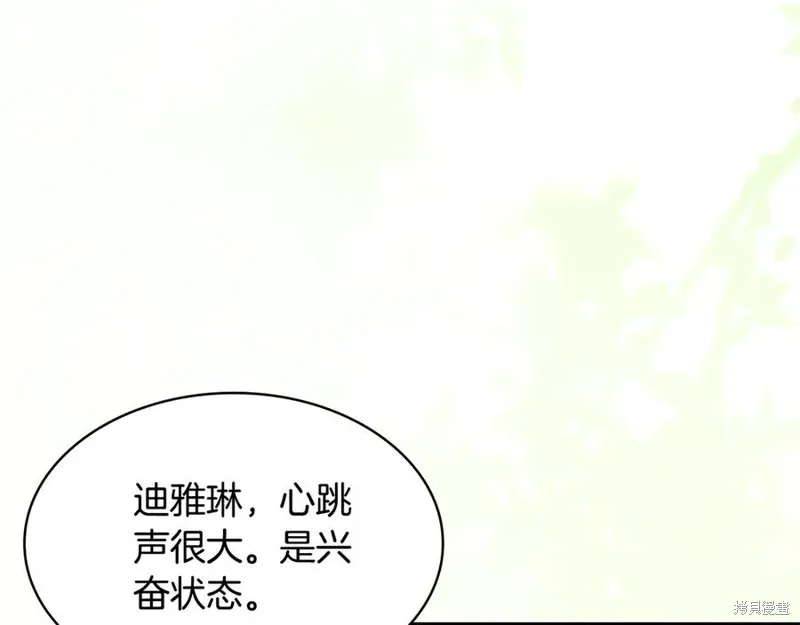 瘋狗少爺總是很興奮,第37话,第144张