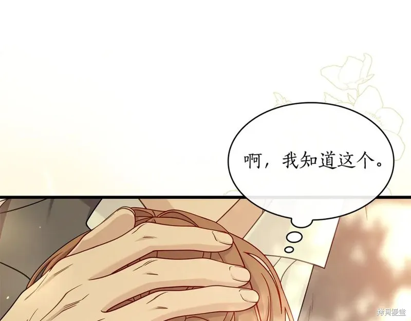 瘋狗少爺總是很興奮,第37话,第154张