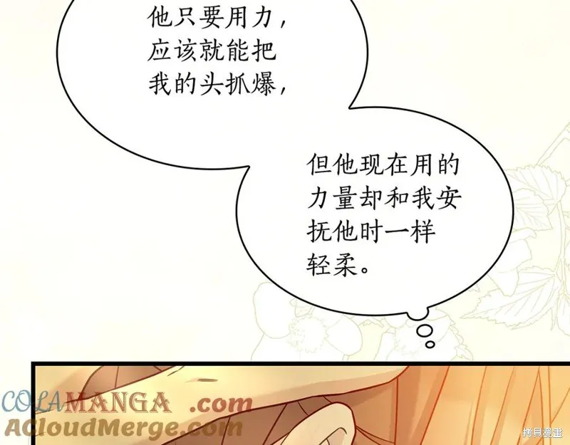 瘋狗少爺總是很興奮,第37话,第157张
