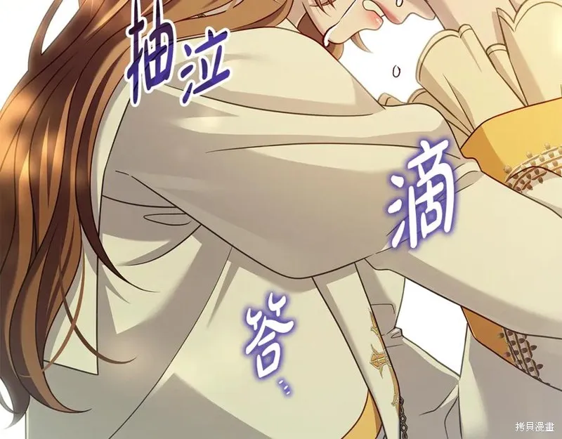 瘋狗少爺總是很興奮,第37话,第16张