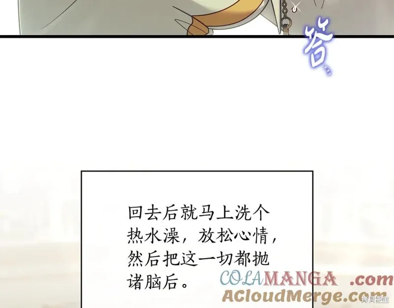 瘋狗少爺總是很興奮,第37话,第17张