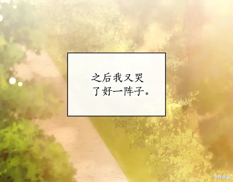 瘋狗少爺總是很興奮,第37话,第174张