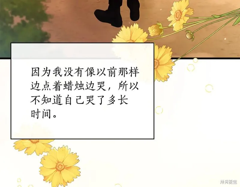 瘋狗少爺總是很興奮,第37话,第176张