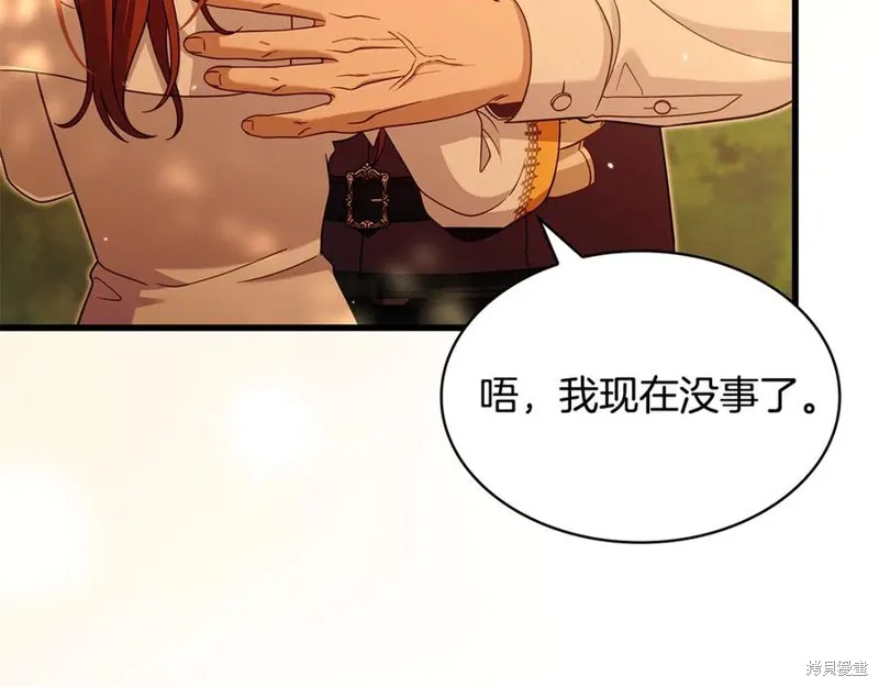 瘋狗少爺總是很興奮,第37话,第179张