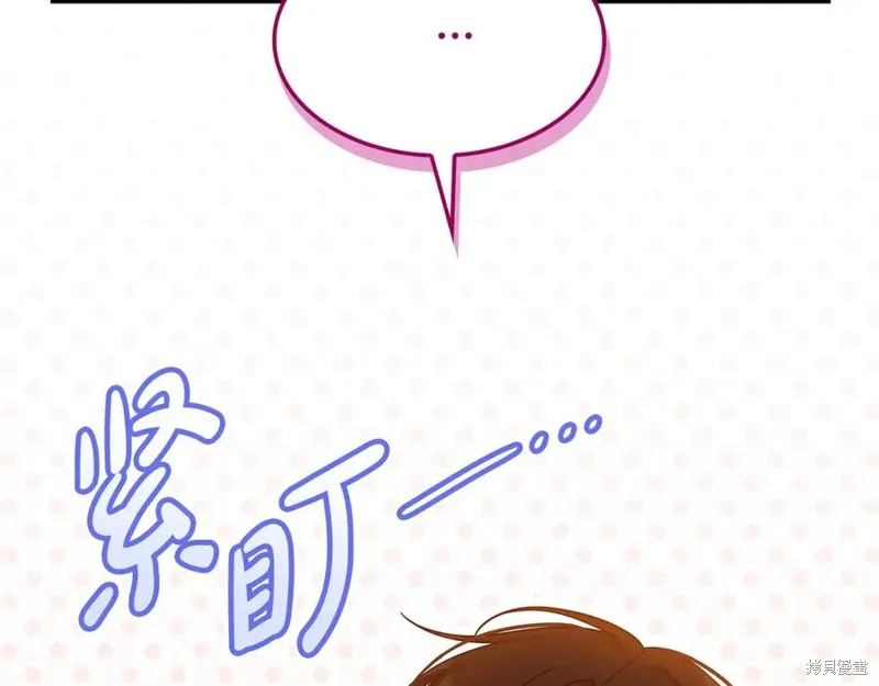 瘋狗少爺總是很興奮,第37话,第183张
