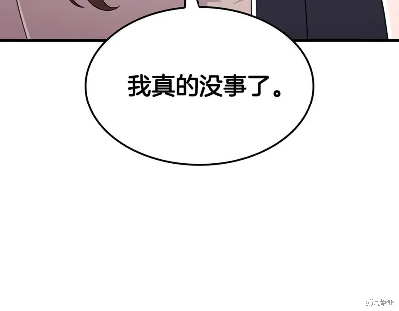 瘋狗少爺總是很興奮,第37话,第186张