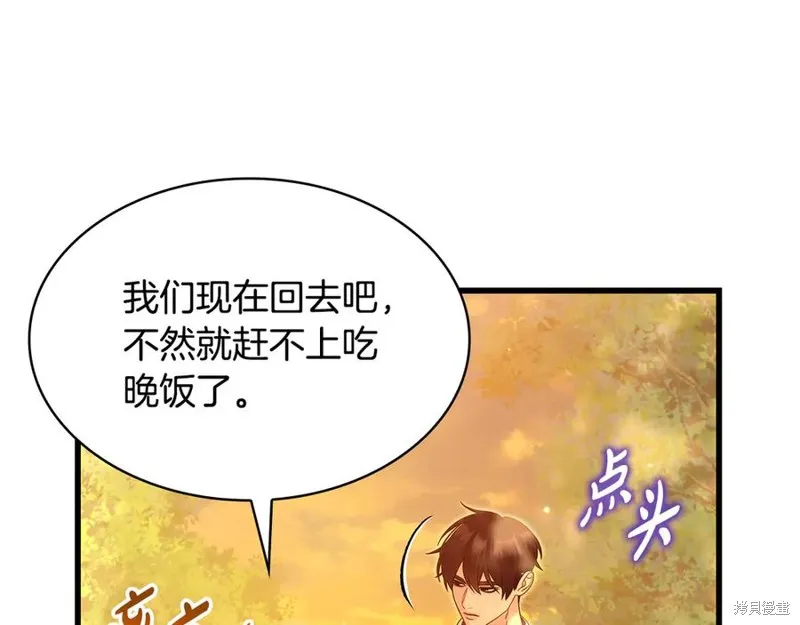 瘋狗少爺總是很興奮,第37话,第187张