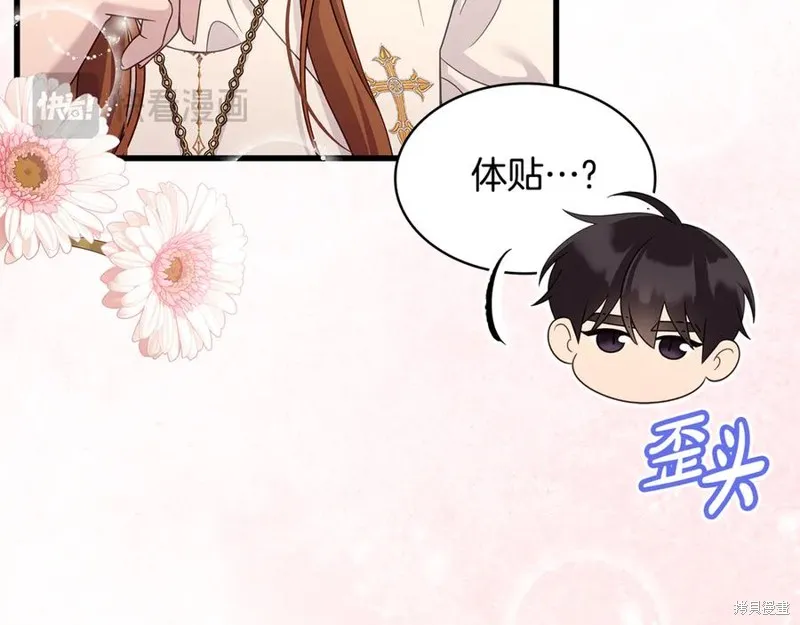 瘋狗少爺總是很興奮,第37话,第192张