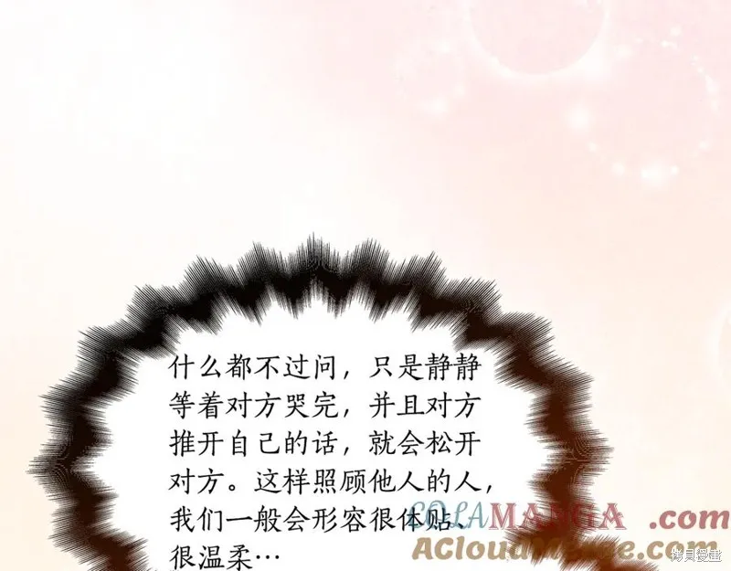 瘋狗少爺總是很興奮,第37话,第193张