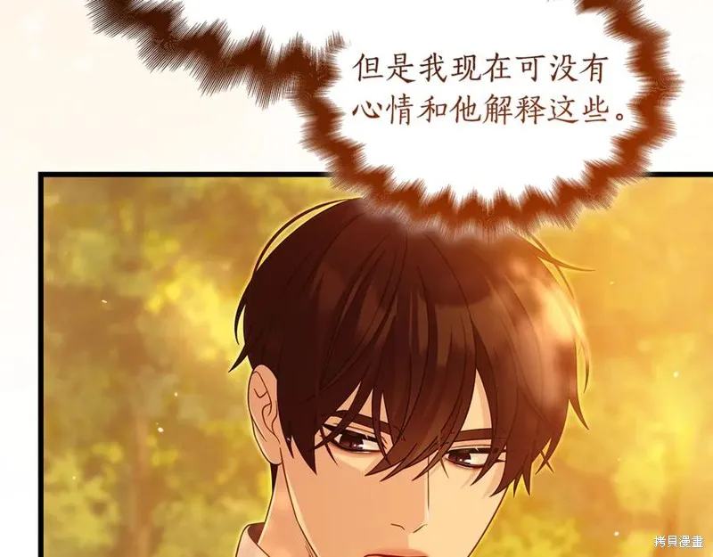 瘋狗少爺總是很興奮,第37话,第194张