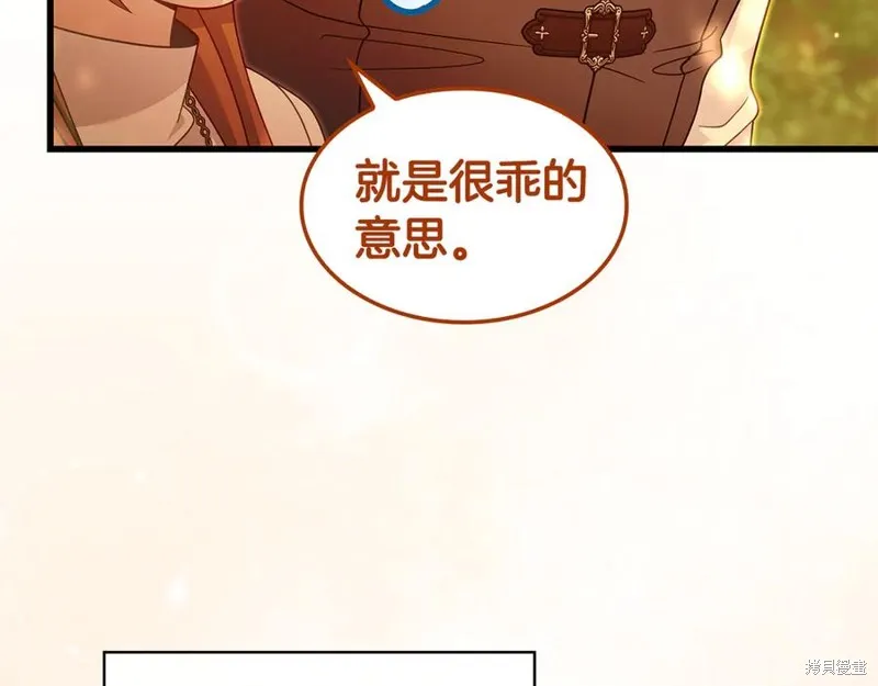 瘋狗少爺總是很興奮,第37话,第196张