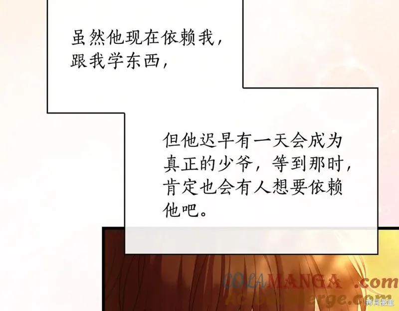 瘋狗少爺總是很興奮,第37话,第197张