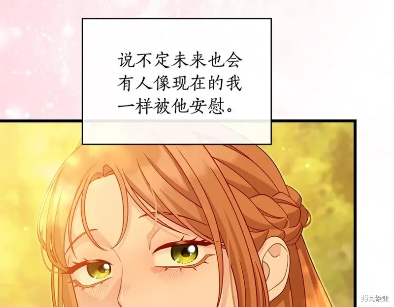 瘋狗少爺總是很興奮,第37话,第200张