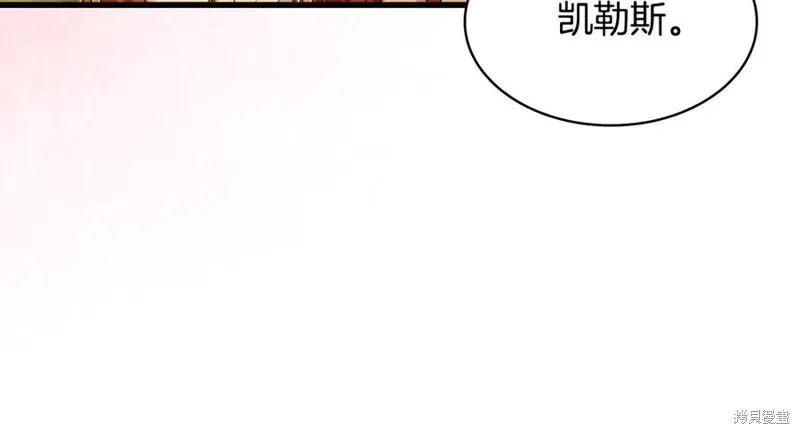 瘋狗少爺總是很興奮,第37话,第202张
