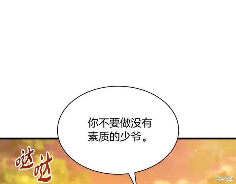 瘋狗少爺總是很興奮,第37话,第203张