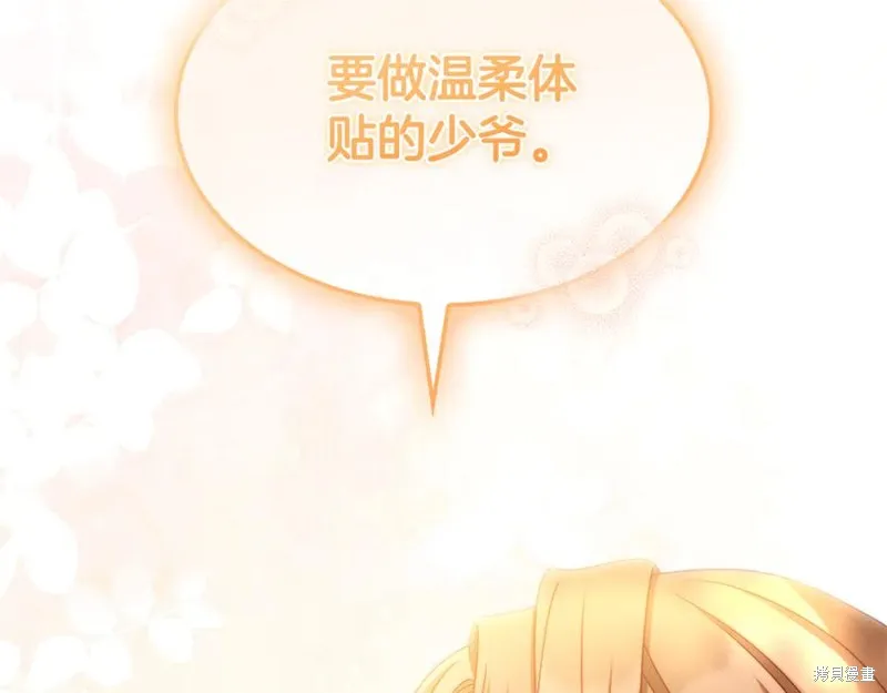 瘋狗少爺總是很興奮,第37话,第206张