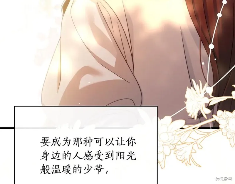 瘋狗少爺總是很興奮,第37话,第208张