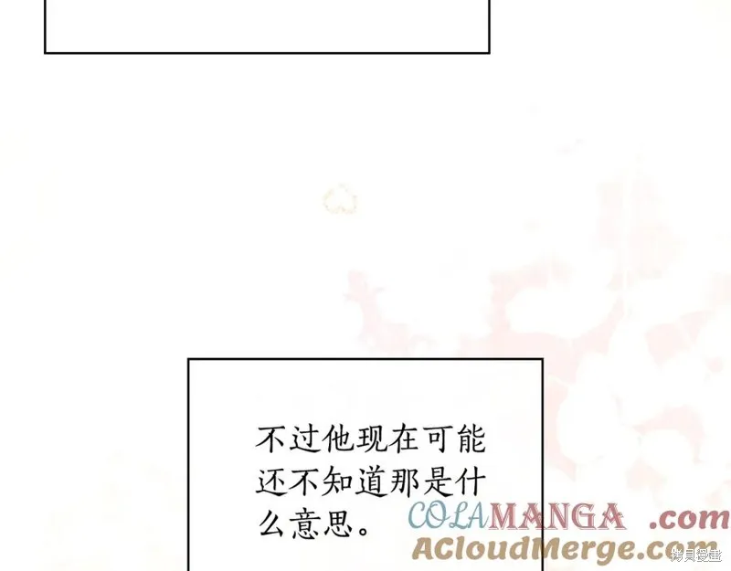 瘋狗少爺總是很興奮,第37话,第209张